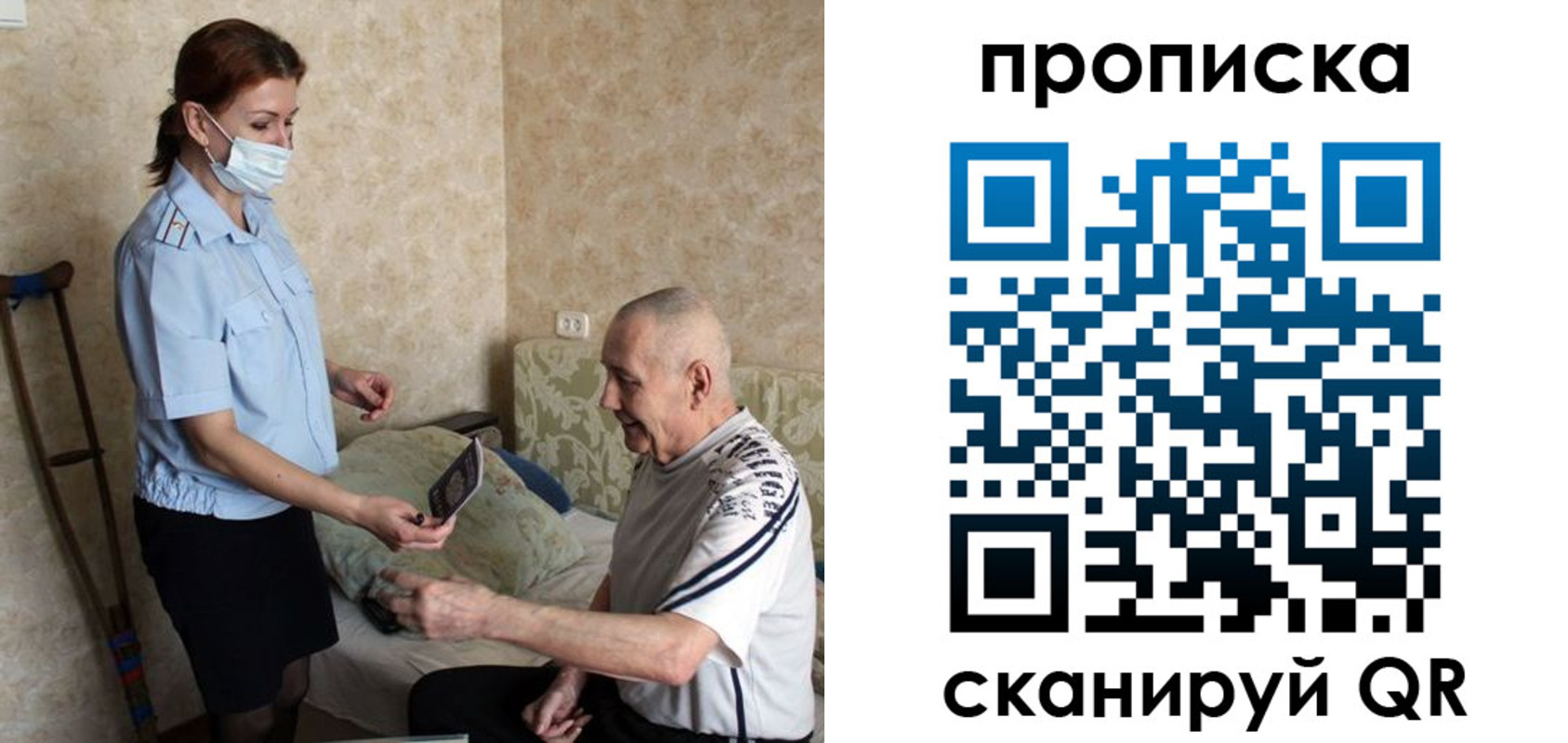прописка паспорт в Урус-Мартане