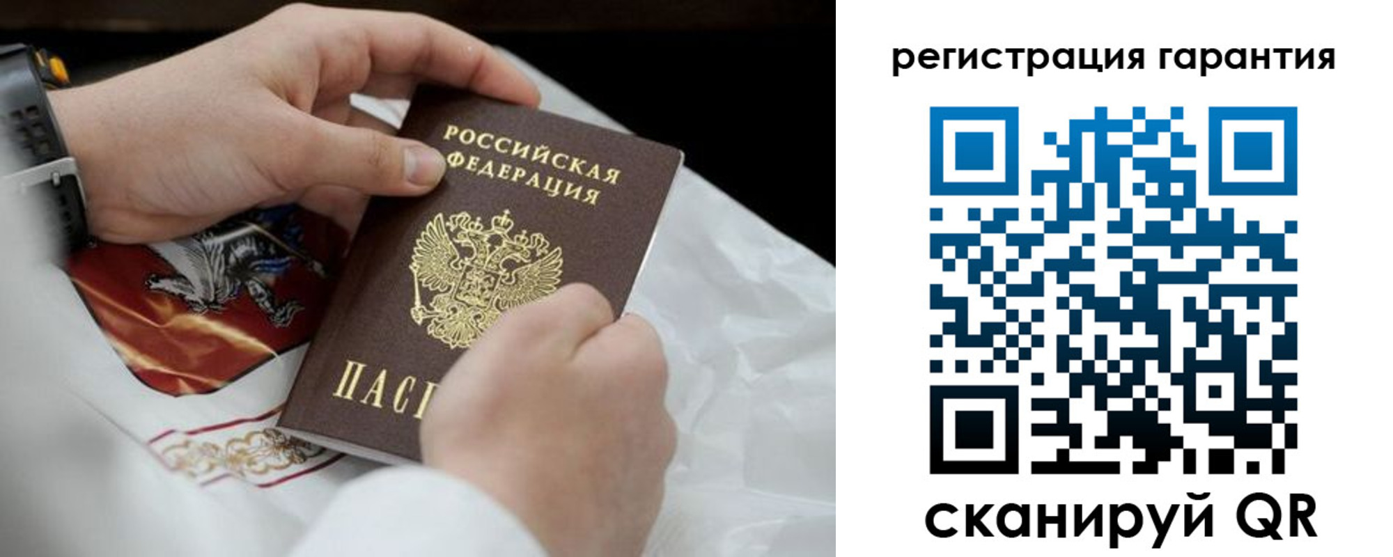 прописка поиск в Урус-Мартане