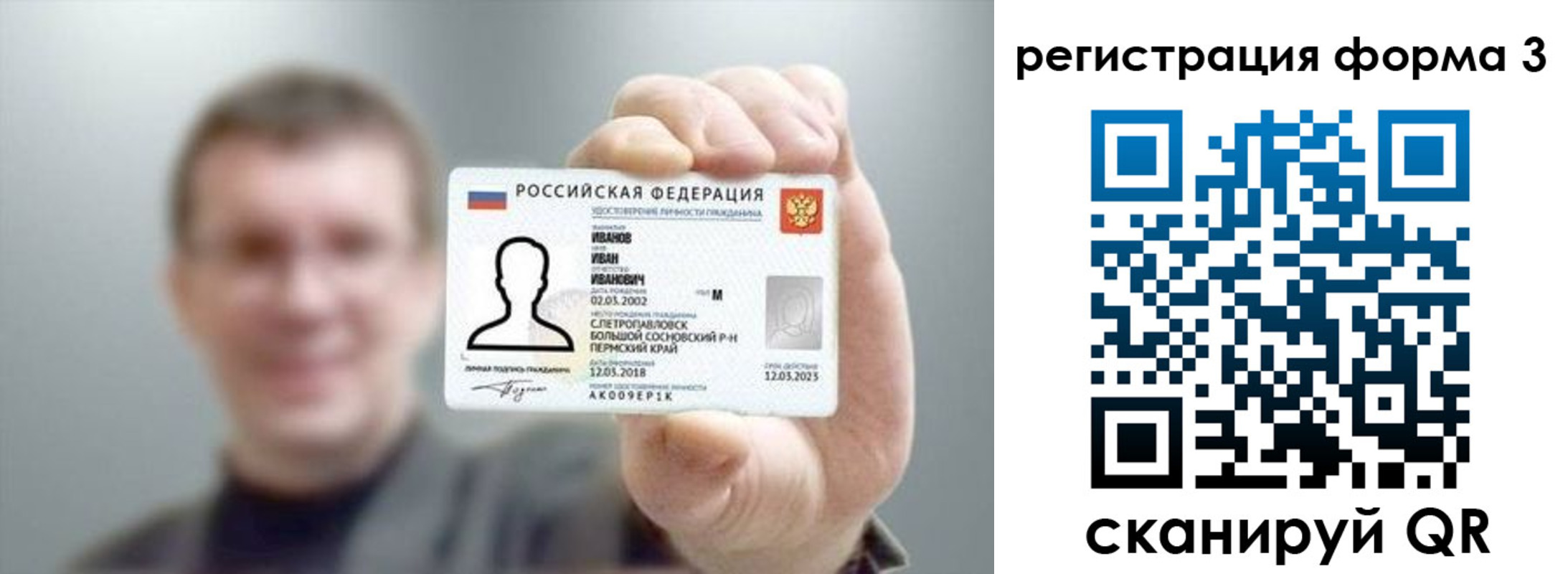 регистрация для дет. сада в Урус-Мартане